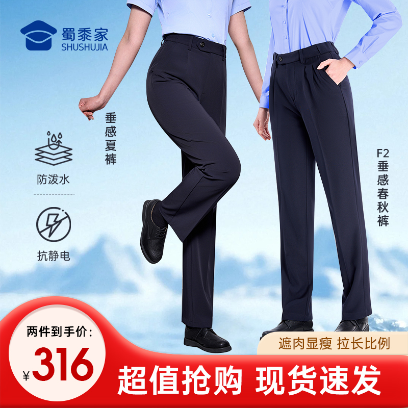【垂感夏裤+F2垂感春秋】蜀黍家女款2025新款透气商务抗皱垂顺西裤