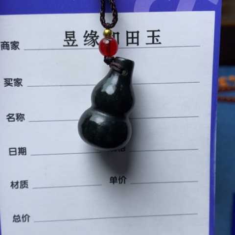 和田玉颈饰未镶嵌白**君