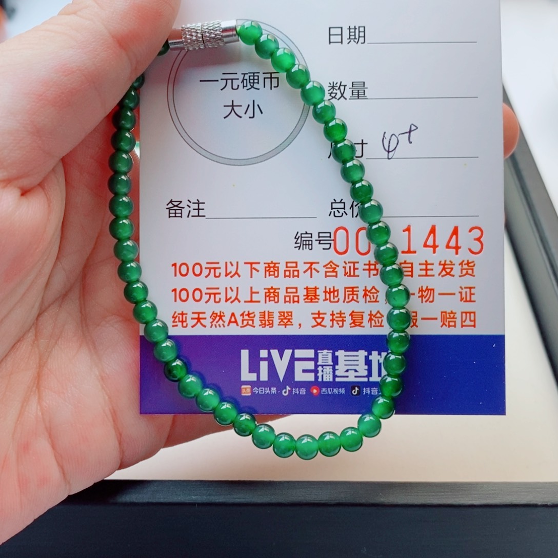 未镶嵌手链翡翠手串