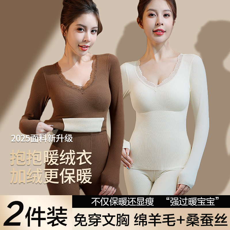 保暖内衣秋衣秋裤套装女士款爆款2025新款正品德绒内搭上衣带胸垫