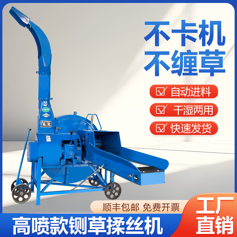 6.5吨高喷立式铡草机干湿两用铡揉一体（定米）