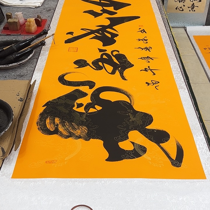 书法马到成功黄色卷轴书法