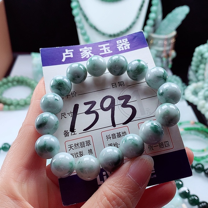 翡翠手链未镶嵌卡12.8