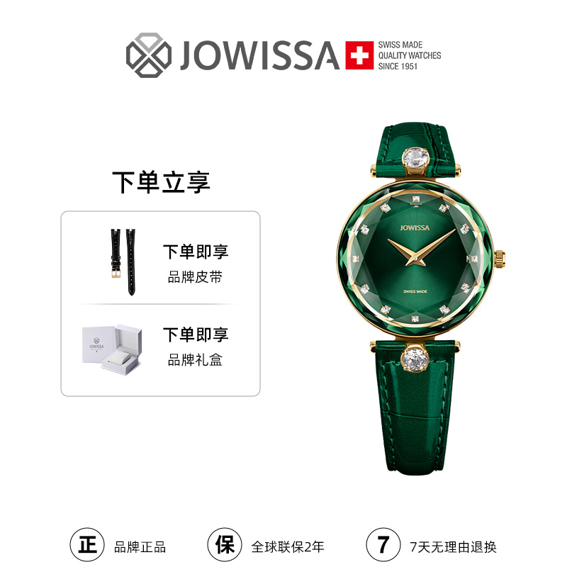 JOWISSA新款镶钻皮表带轻奢防水瑞士进口石英机芯女表J5.773.M