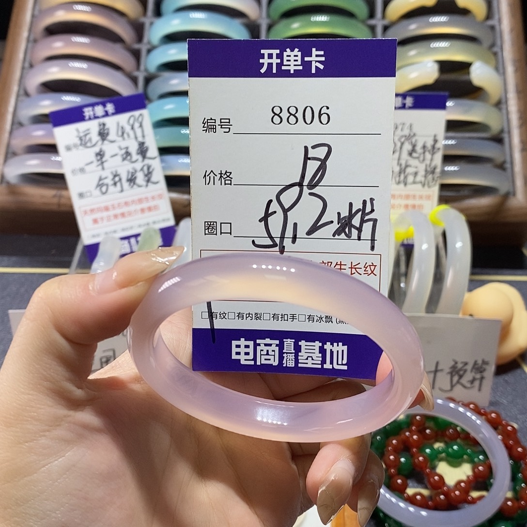 玛瑙/玉髓未镶嵌手镯8806