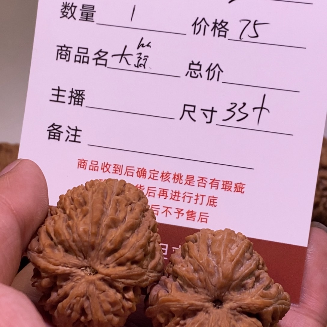 文玩核桃把件平*大蒜