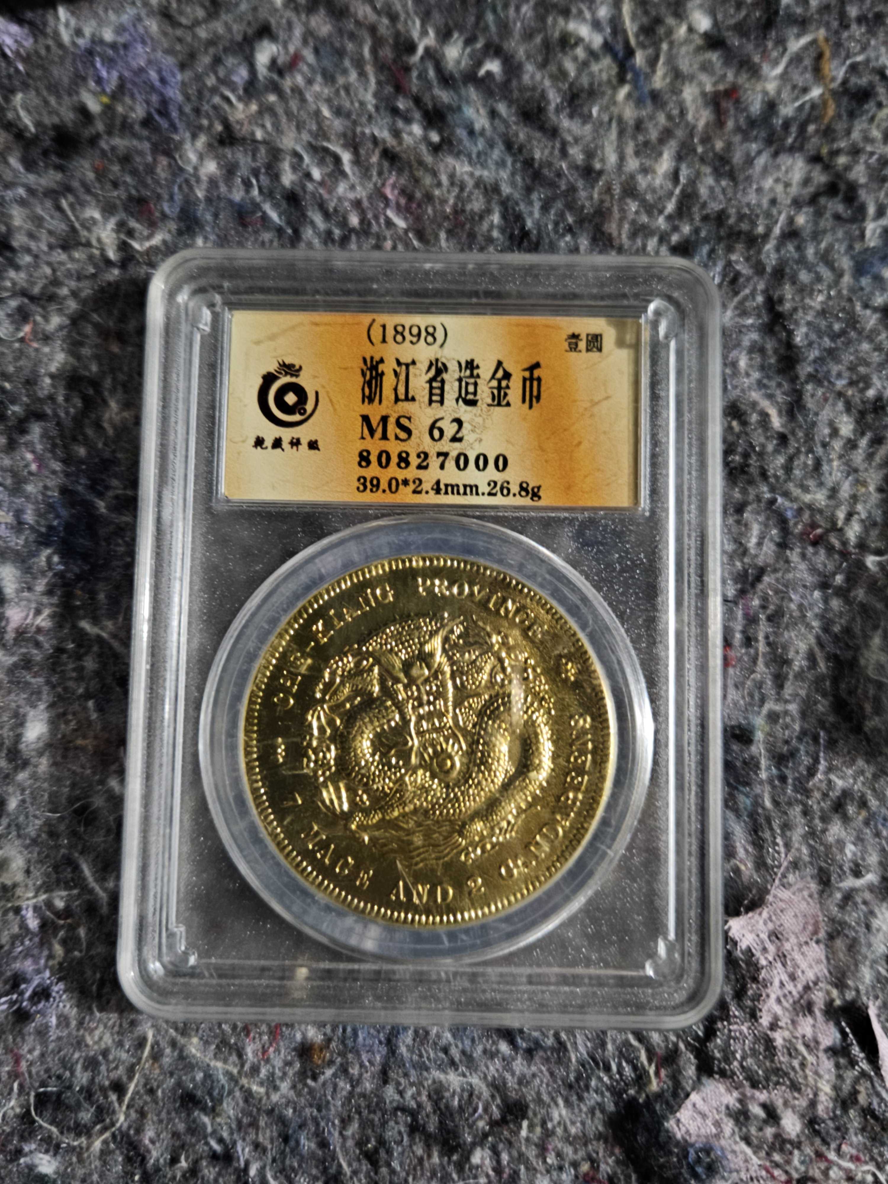 时尚工艺品（龙年摆件）647