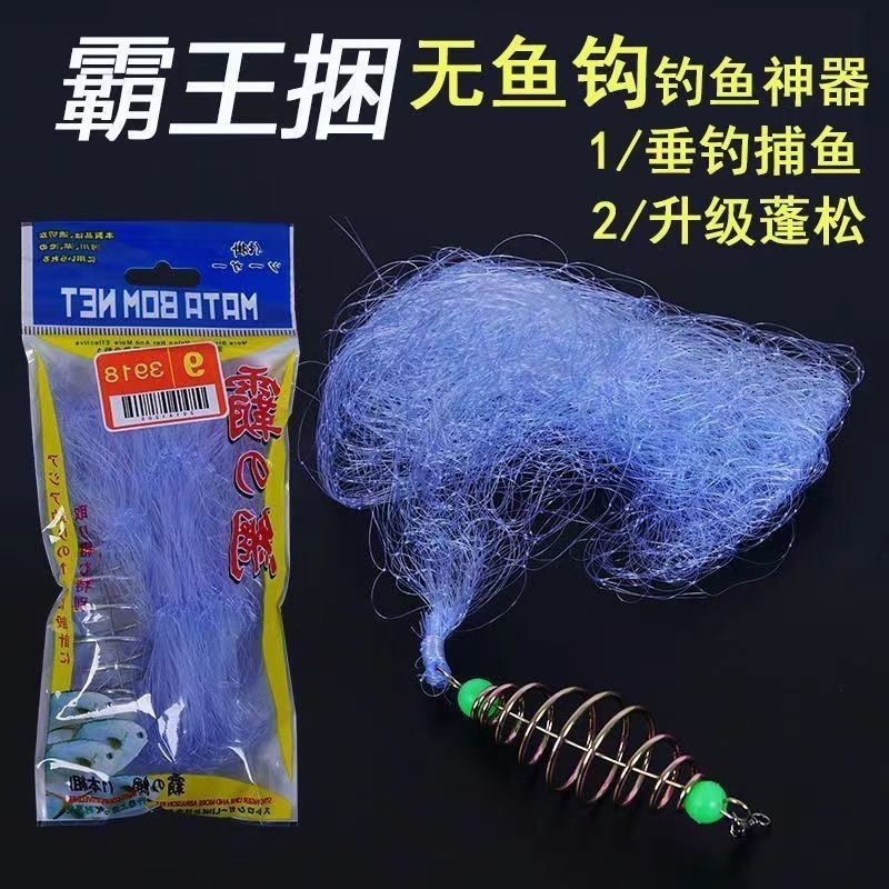 钓鱼神器霸王捆网多数目浮钓鱼网神器钓鱼工具丝网钩渔具配件子线