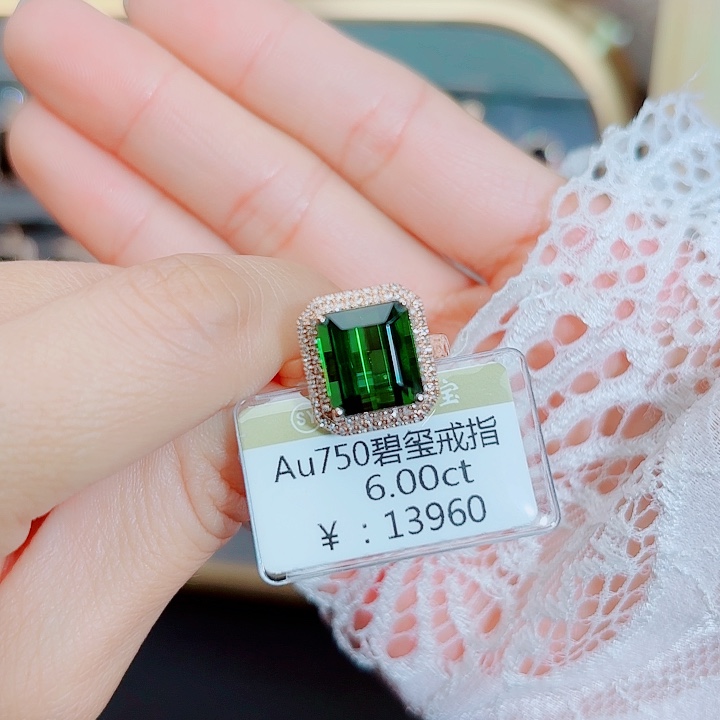 碧玺戒指18K金镶嵌6.0ct