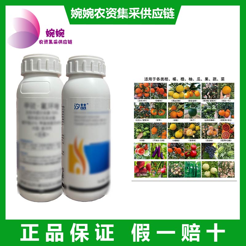【直播专属】果树专用叶面喷施（微量元素）汐喆甲.氟