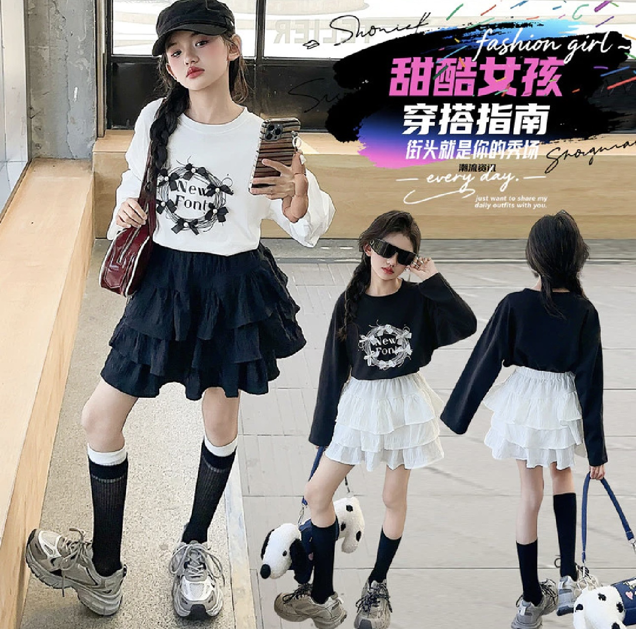 女童2025秋季新款宽松蝴蝶圆领长袖T恤高腰时髦蛋糕半身裙两件套