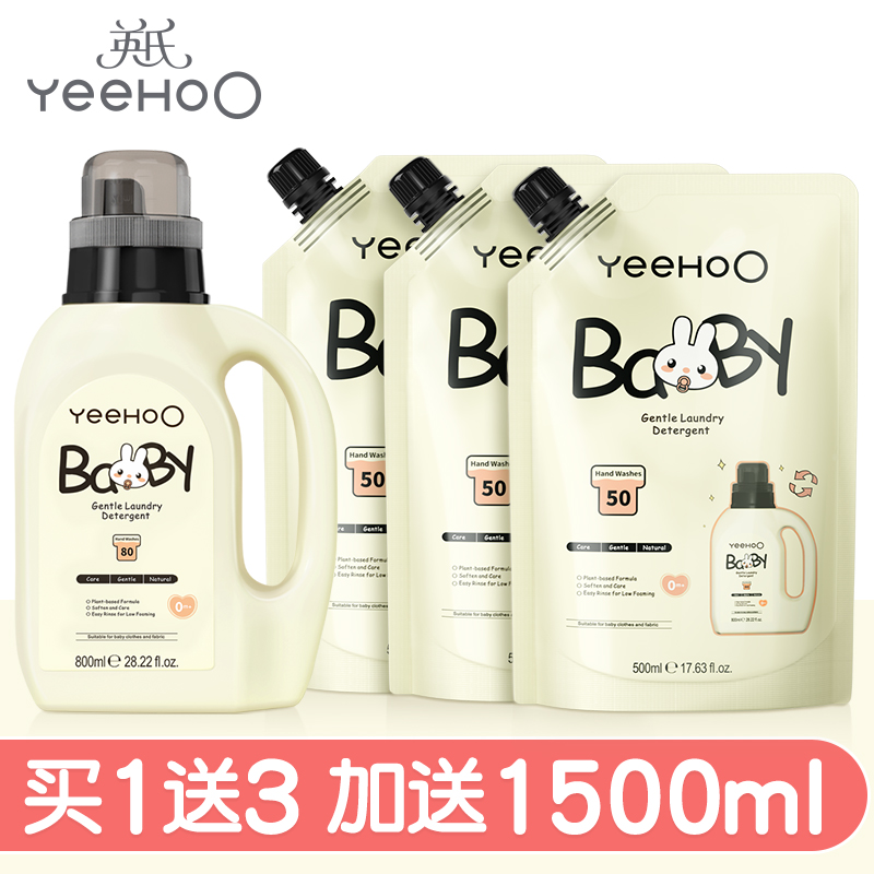 英氏宝宝洗衣液内衣专用柔护洗衣液800ml×1瓶+500ml×3抑菌去渍