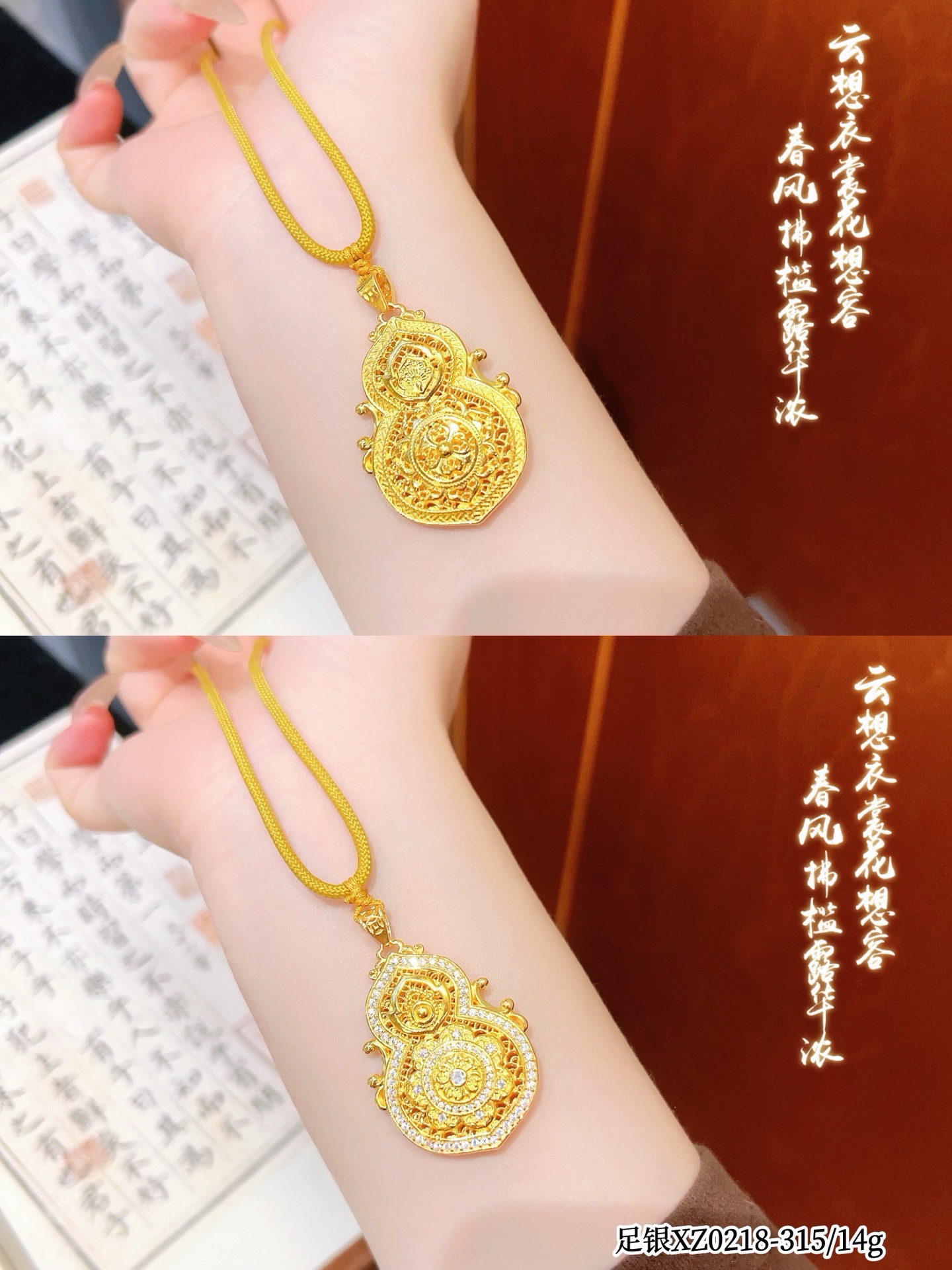吊坠足银 足银爆款四美葫芦新中式套链