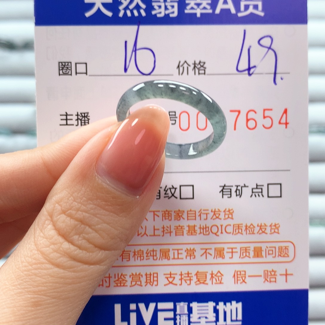 翡翠戒指未镶嵌翡翠