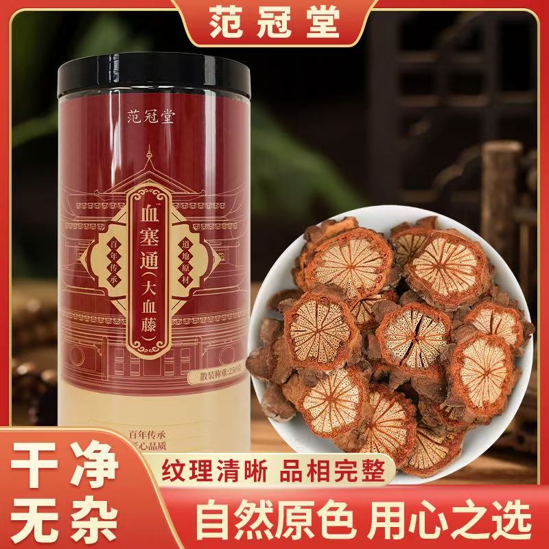 高品质大血藤划算配比老树大红藤片泡水煮水/2