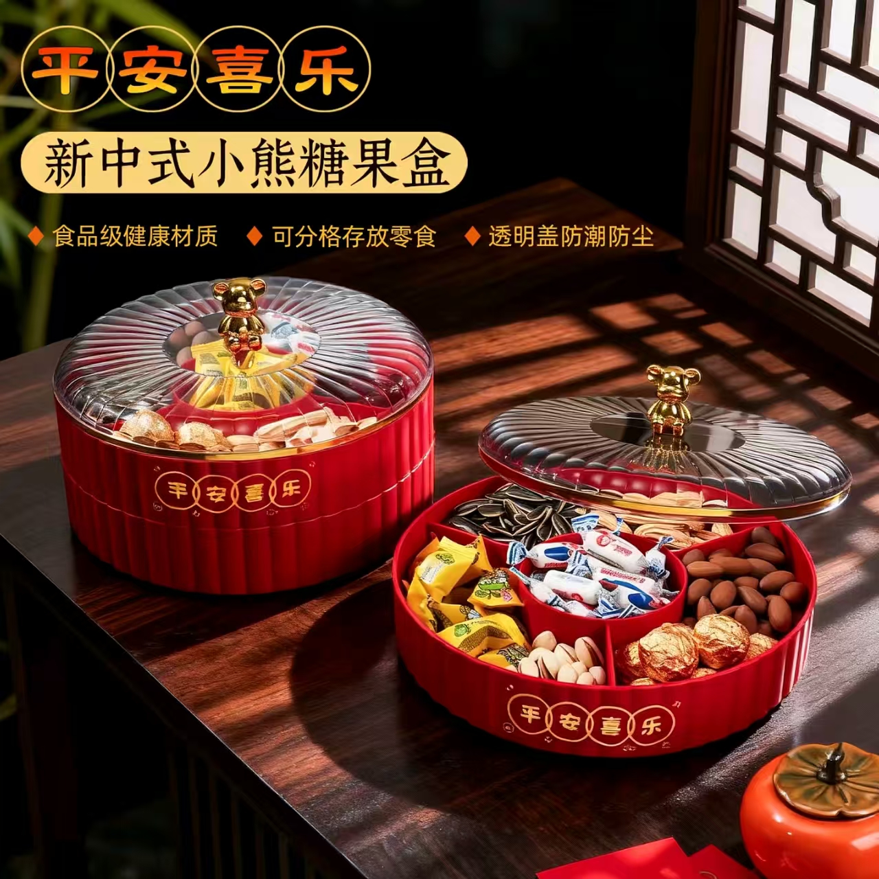 中国红高颜值轻奢两层分割糖果干果盘水果盘家用喜庆福气零食果盘