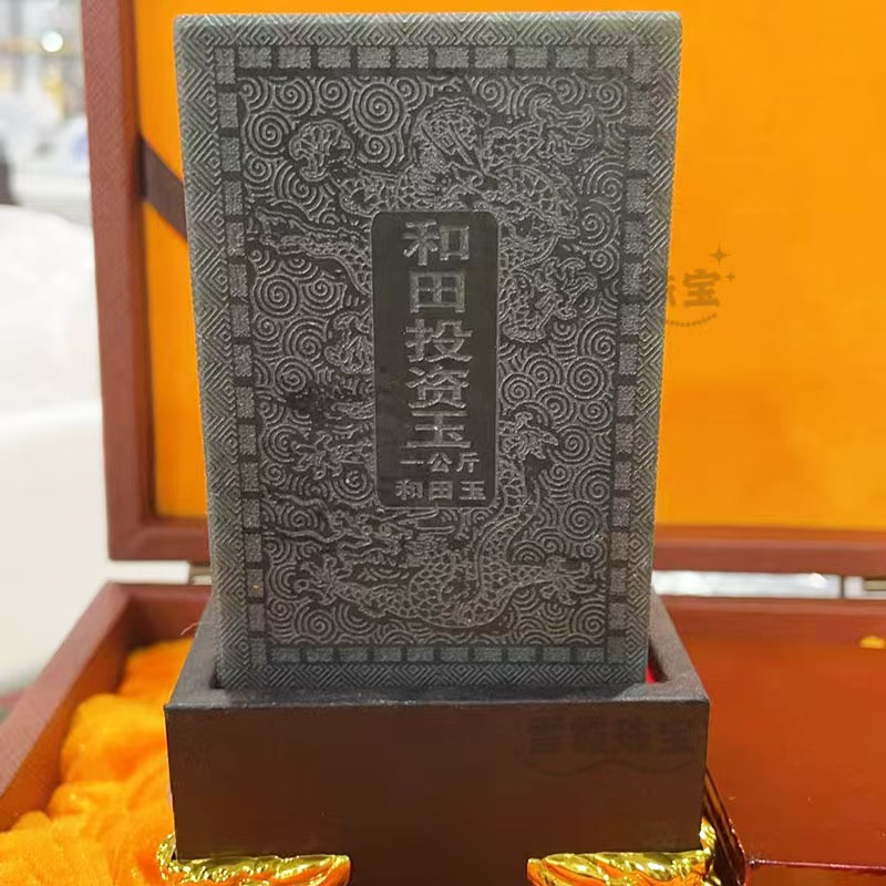镇店——投资玉1kg