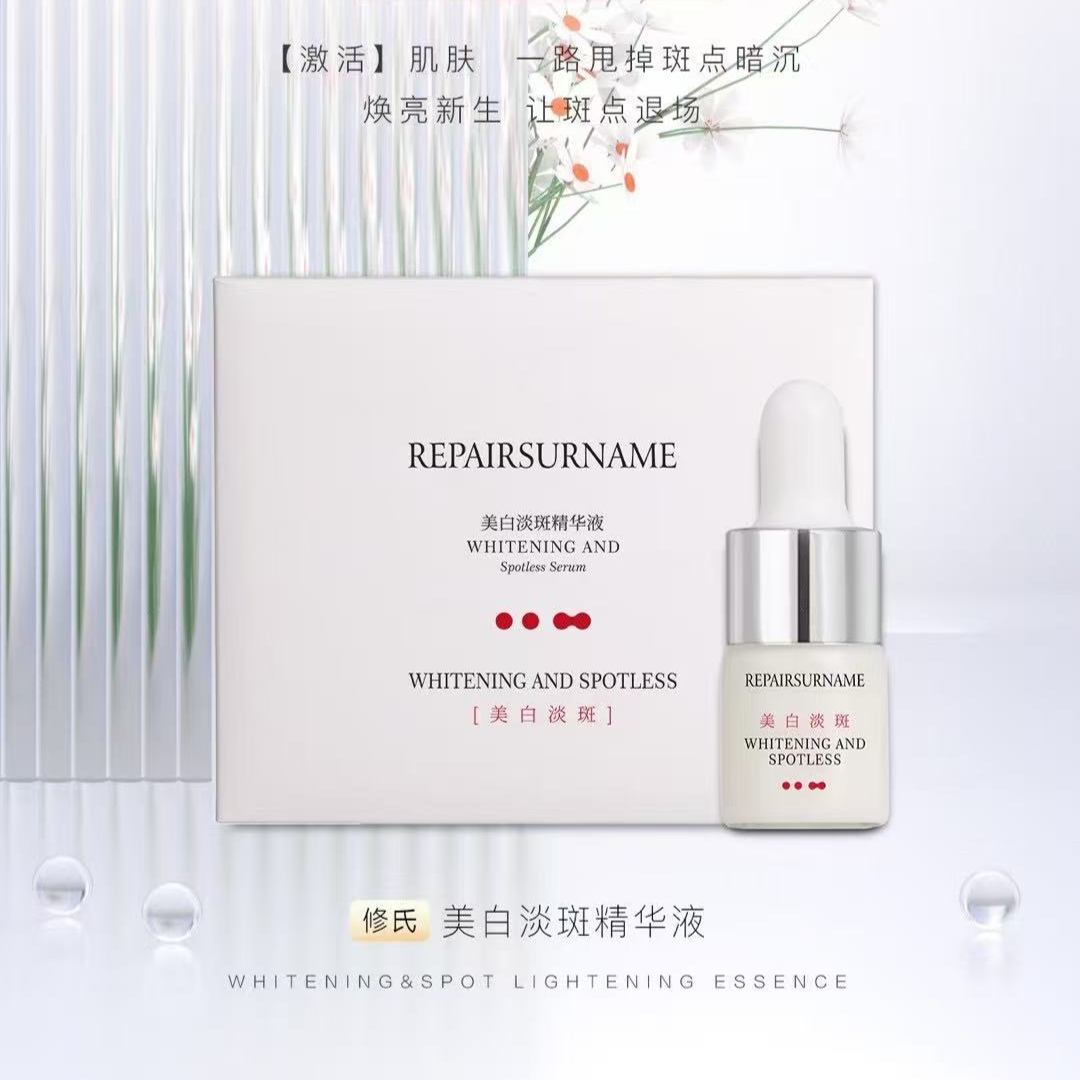 修氏 美白淡斑精华液50ml（5ml*10支）