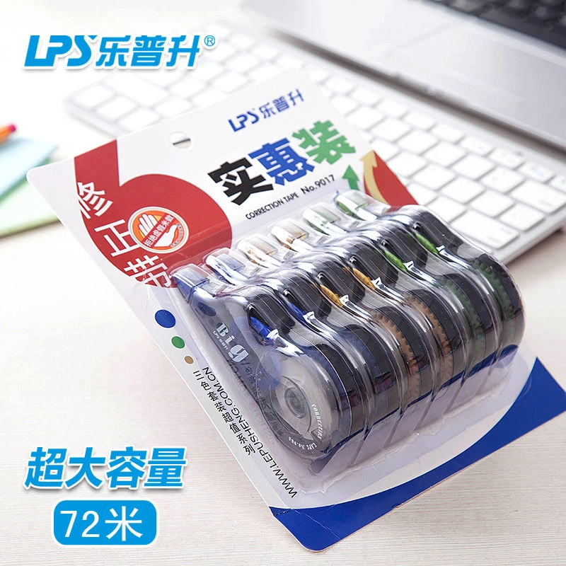 乐普升修正带涂改带六个装学生用文具9017实惠装大容量改正带好用