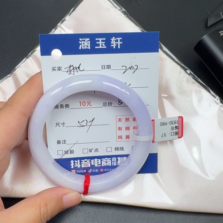 翡翠手镯未镶嵌林**.