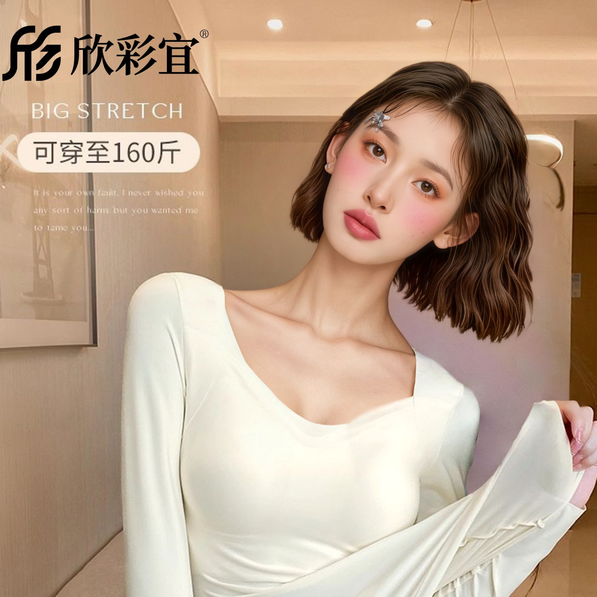 欣彩宜美体保暖上装保暖内穿长袖显瘦无痕低领修身秋冬新款肌底衣