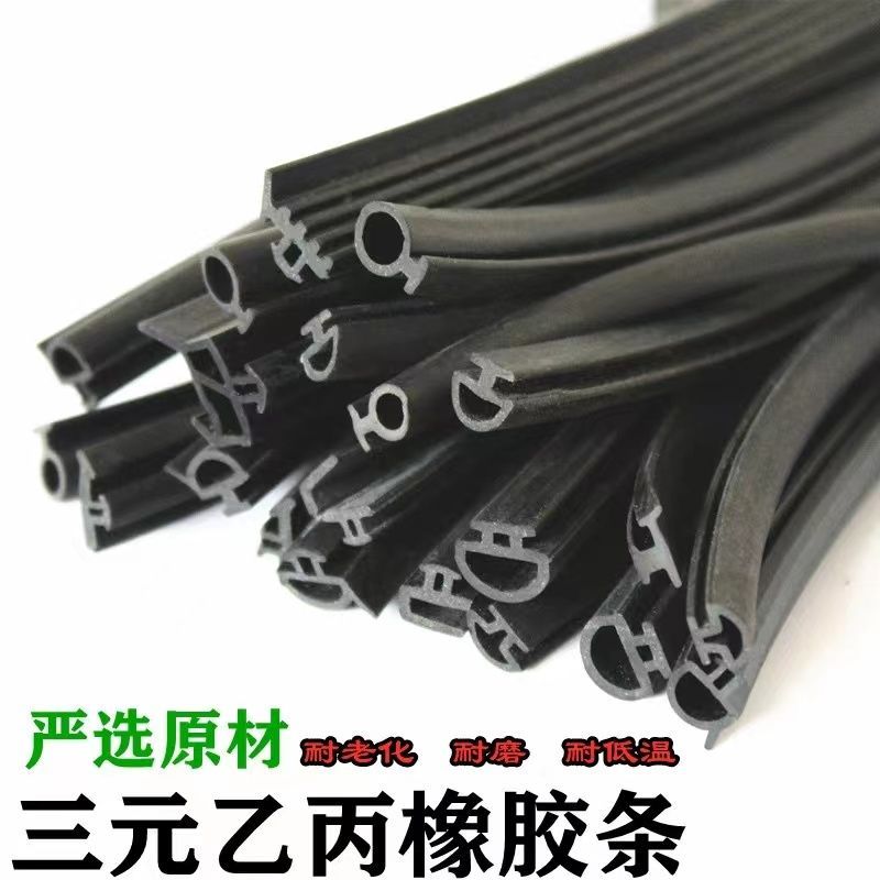 三元乙丙断桥铝合金门窗框扇复合海绵发泡橡胶密封条EPDM幕墙防尘