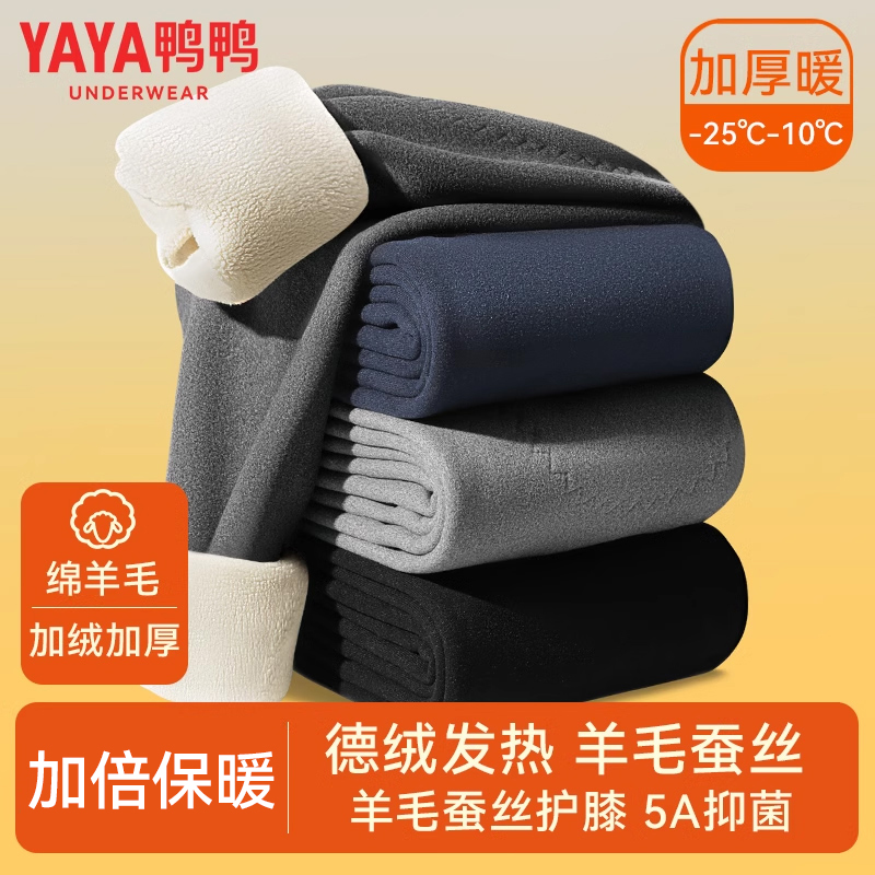 鸭鸭保暖裤男士加厚加绒发热打底线裤男款冬季棉裤德绒裤羊毛秋裤