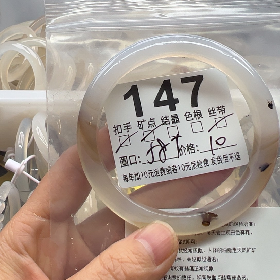 玛瑙/玉髓未镶嵌手镯147