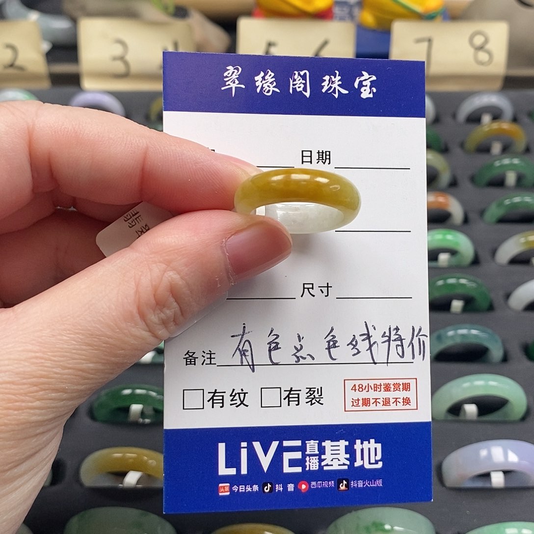 未镶嵌戒圈翡翠从**钙a货14圈zz