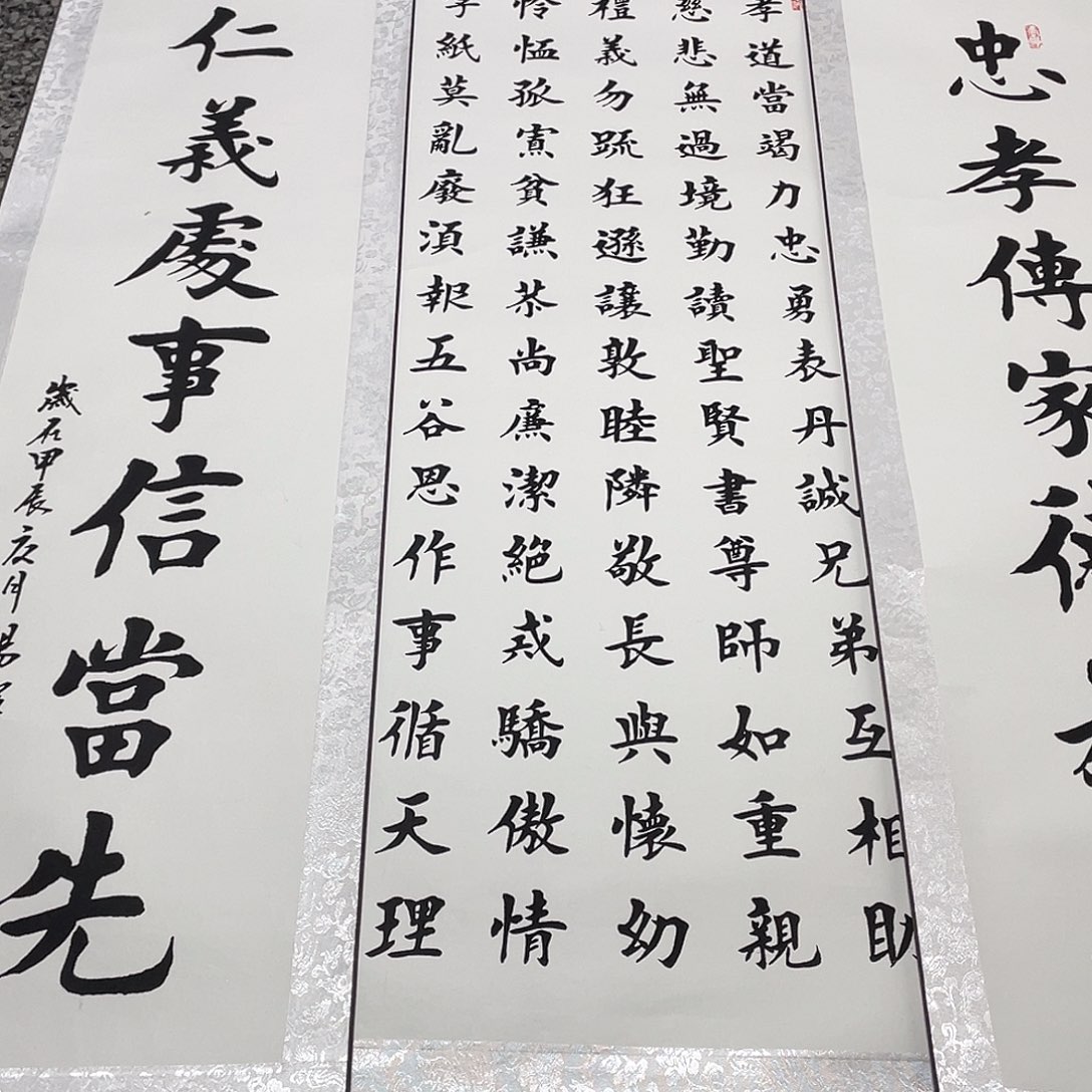 书法老师真人手写79卷轴