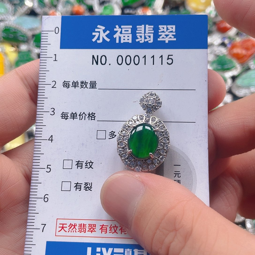 翡翠未镶嵌吊坠(不含链)