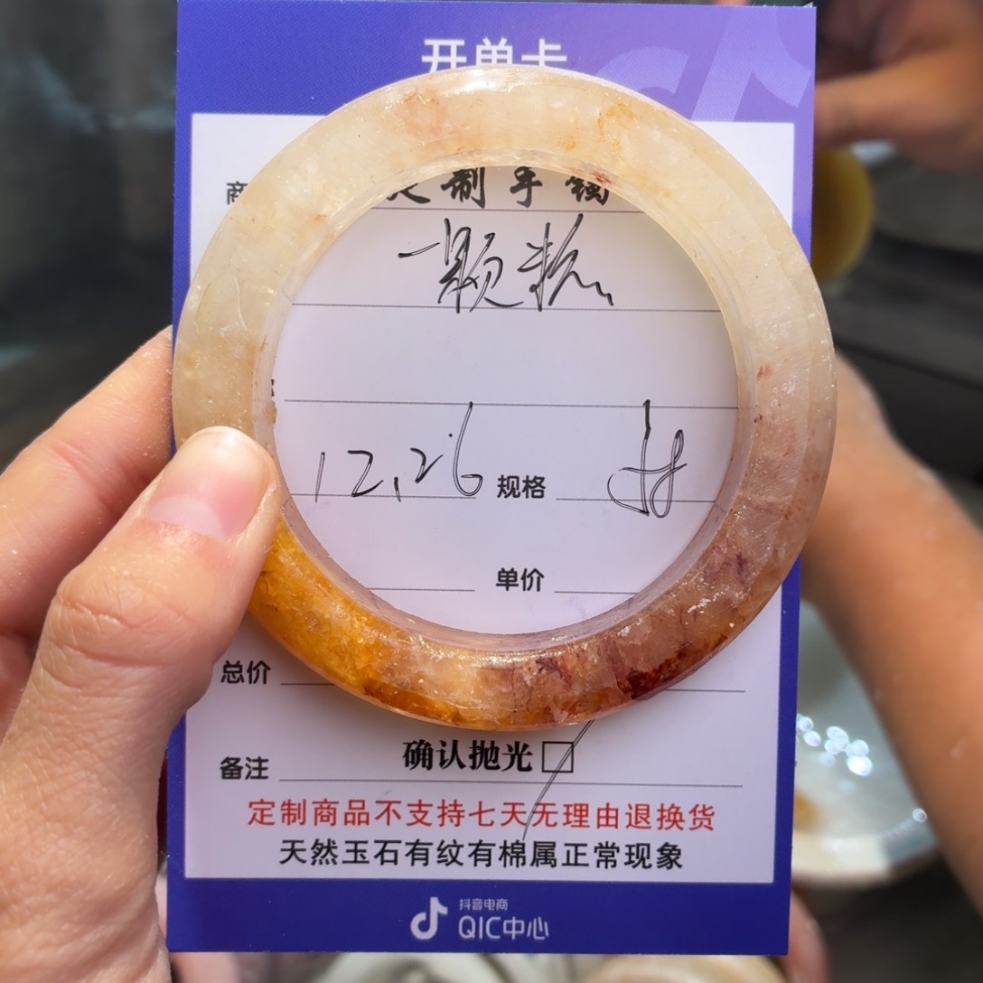 一****石英质玉未镶嵌手镯