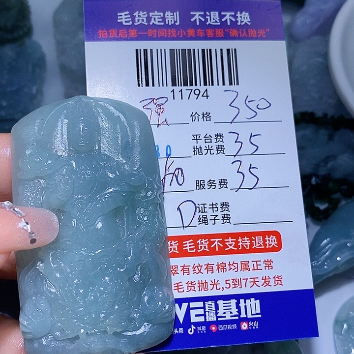 强***哥定制翡翠未镶嵌天光墟翡翠市场现金代购