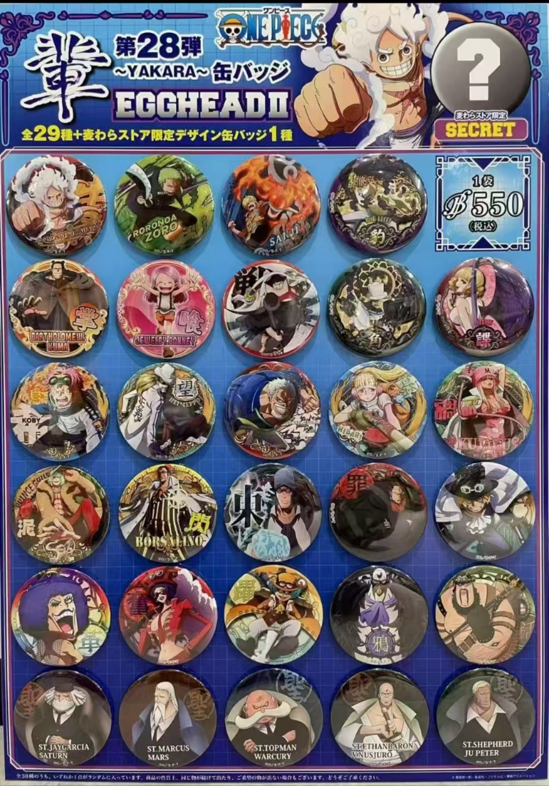 海贼王辈字28弹吧唧盲抽一发