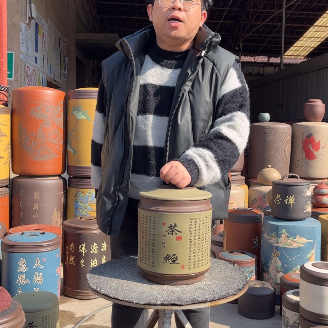 紫砂茶叶罐茶叶罐