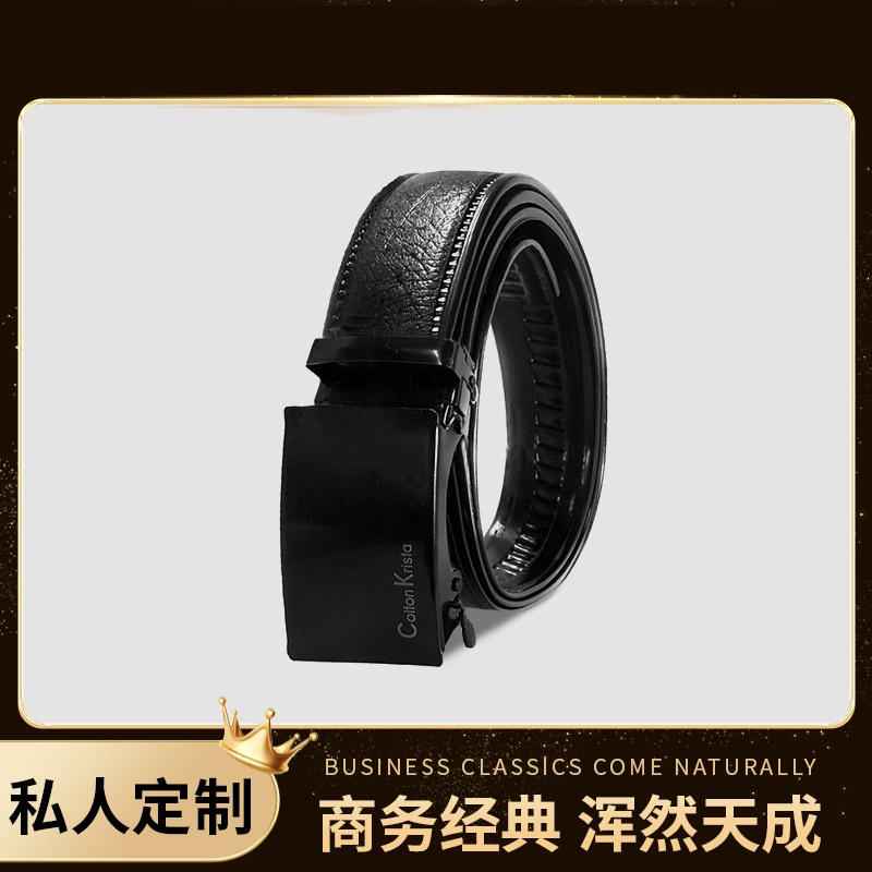 时尚休闲皮带男士个人用品卡扣腰带ZYGJ