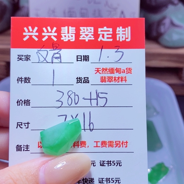 未镶嵌定制翡翠反**饼