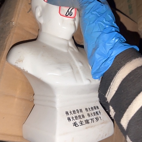 瓷片国营厂库存微瑕66