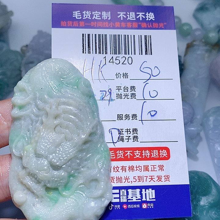 H***g定制翡翠未镶嵌天光墟翡翠市场现金代购