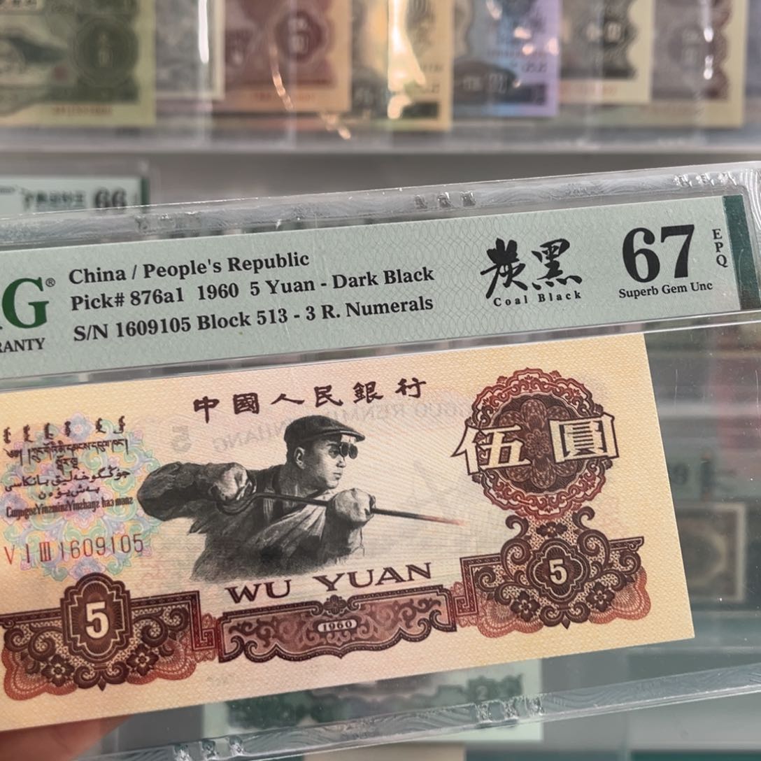 三版炭黑67分无347尾号9105