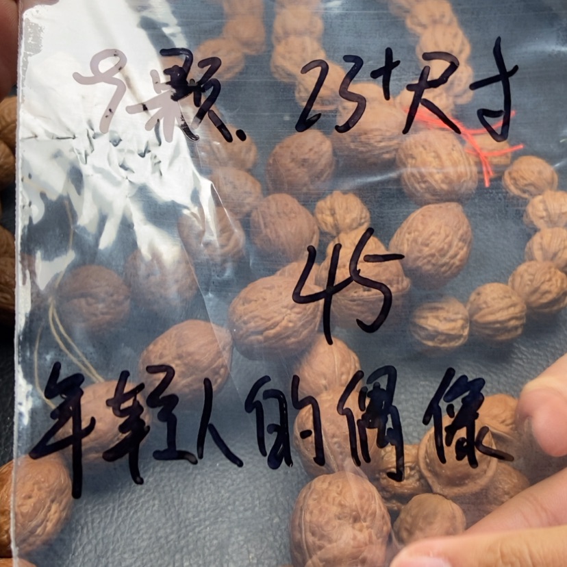 【闪购商品】吊坠文玩核桃年****?