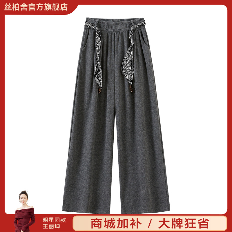 她池2025秋装新款女装时尚通勤长款阔腿松紧腰休闲裤T53X3827K