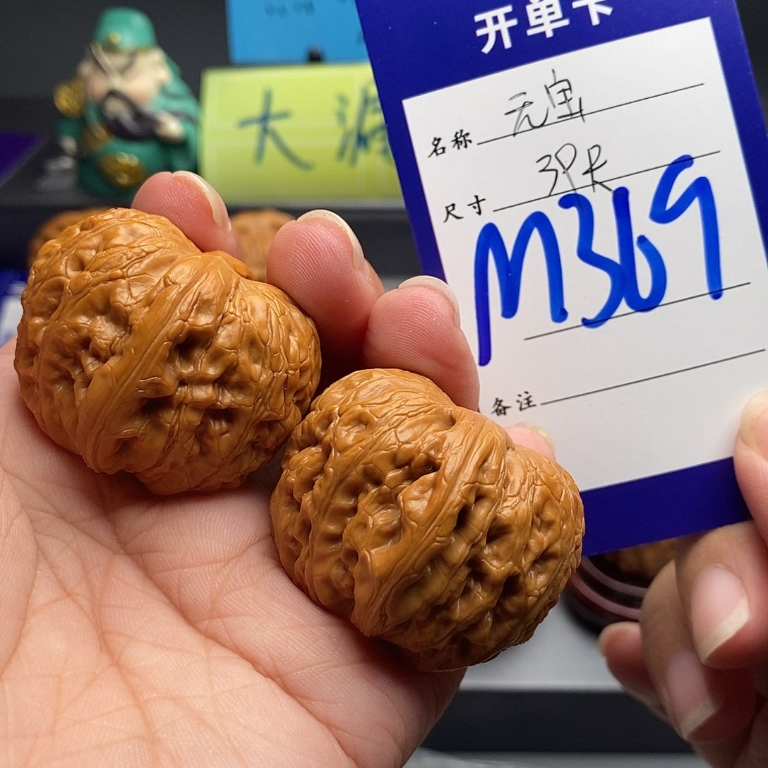 好***浩文玩核桃把件元宝39