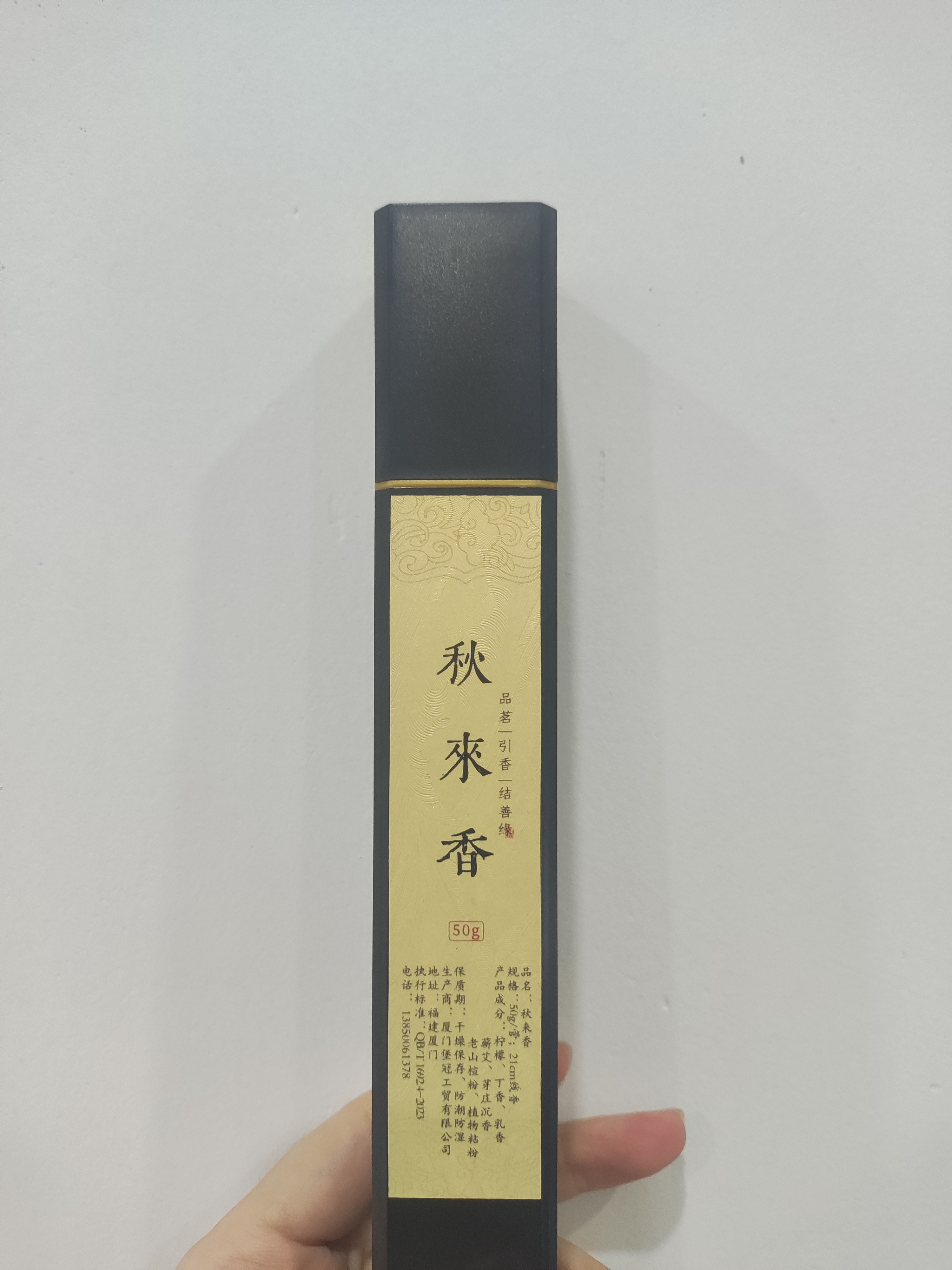 秋来香（21CM/50克/四方罐黑）@@xd078