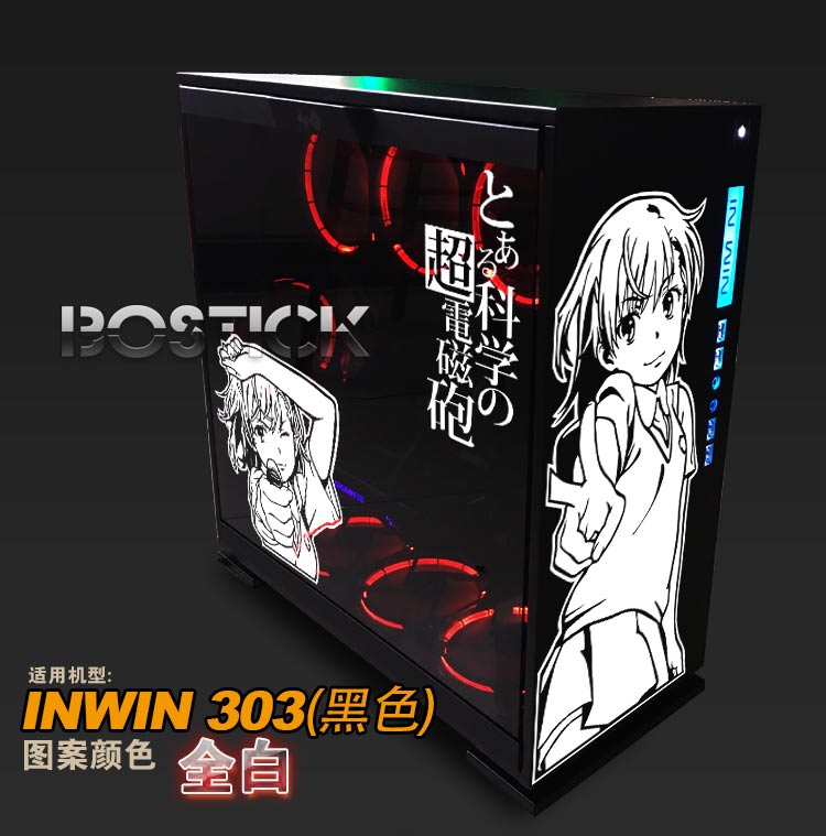 某科学电磁炮御坂美琴动漫机箱贴纸恩杰迎广主机痛贴电脑贴画墙贴