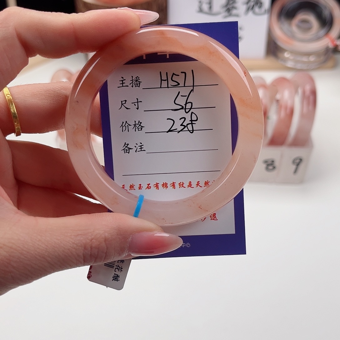 石英质玉手镯未镶嵌