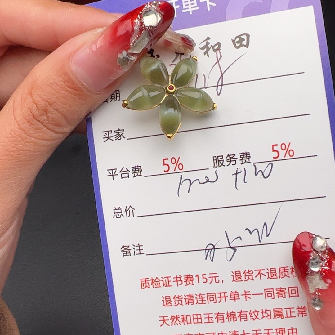 和田玉18K金镶嵌颈饰