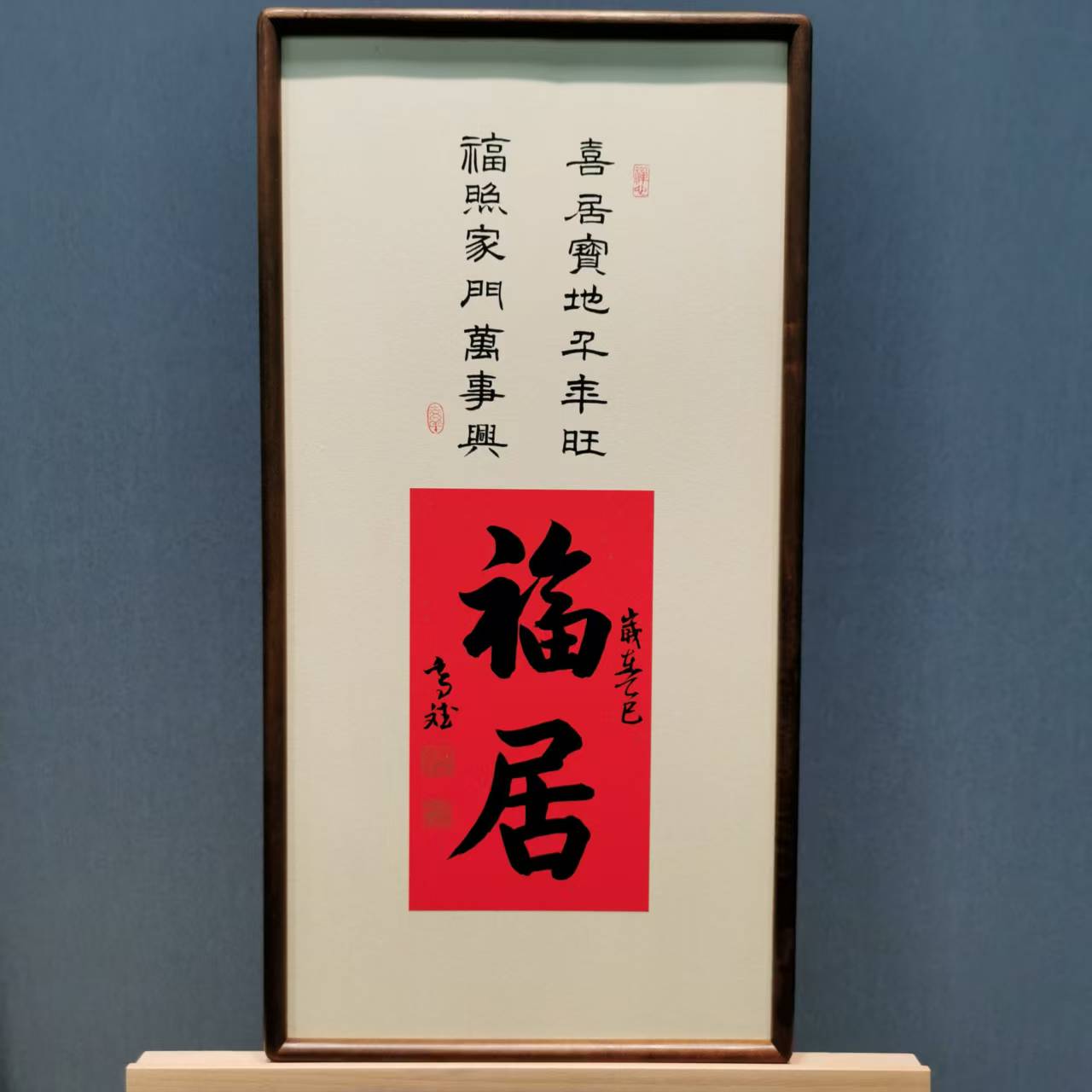 《福居》---高斌老师68×35进口实木画框