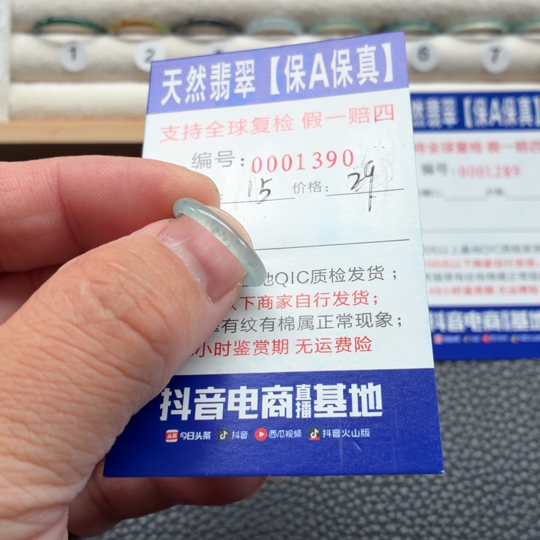 翡翠未镶嵌戒指09