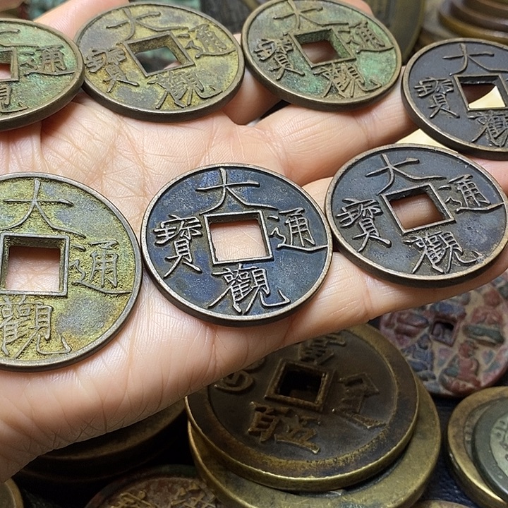 大关通宝铜工艺品7个